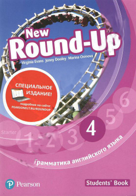 New Round-Up. Level 4. Student's Book. Special Edition обложка книги